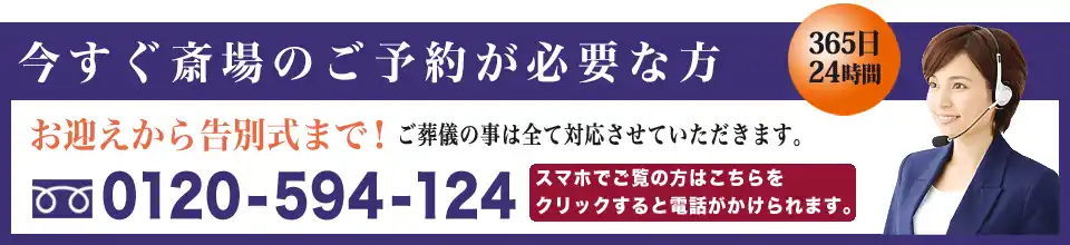 公営斎場相談センターへのお問い合わせ