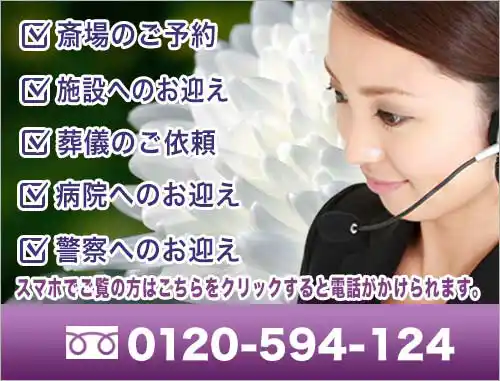 上尾伊奈斎場つつじ苑利用の申し込み受付スマホ表示