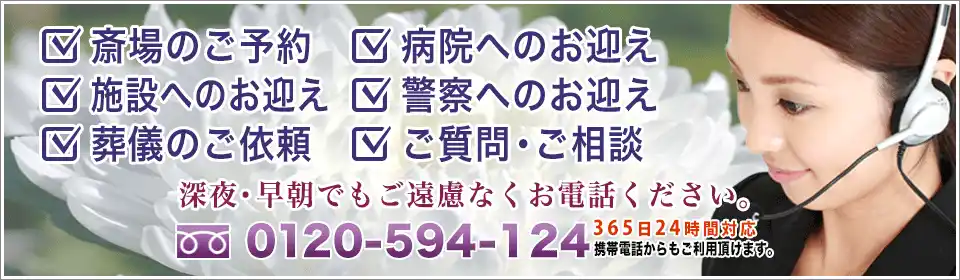 上尾伊奈斎場つつじ苑利用の申し込み受付