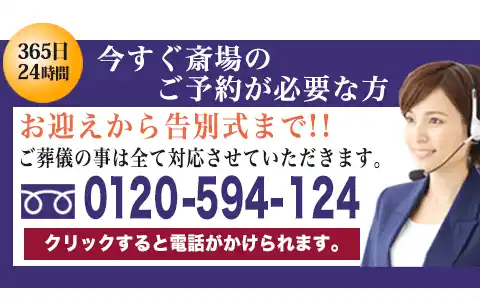 公営斎場相談センターへのお問い合わせスマホ表示